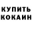 ТГК THC oil Anna Khokhlova