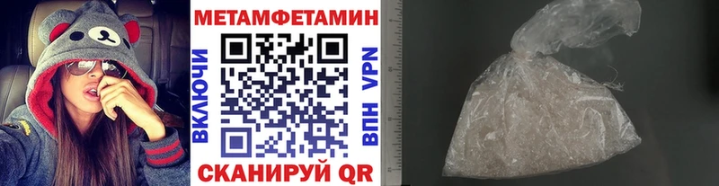 купить закладку Сердобск Метамфетамин пудра